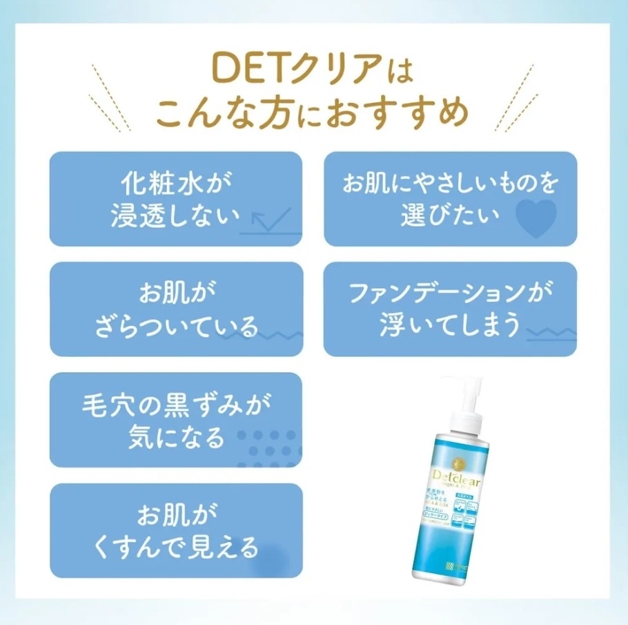 *日本製 🇯🇵明色 Detclear去角質啫喱(無香型)180ml*