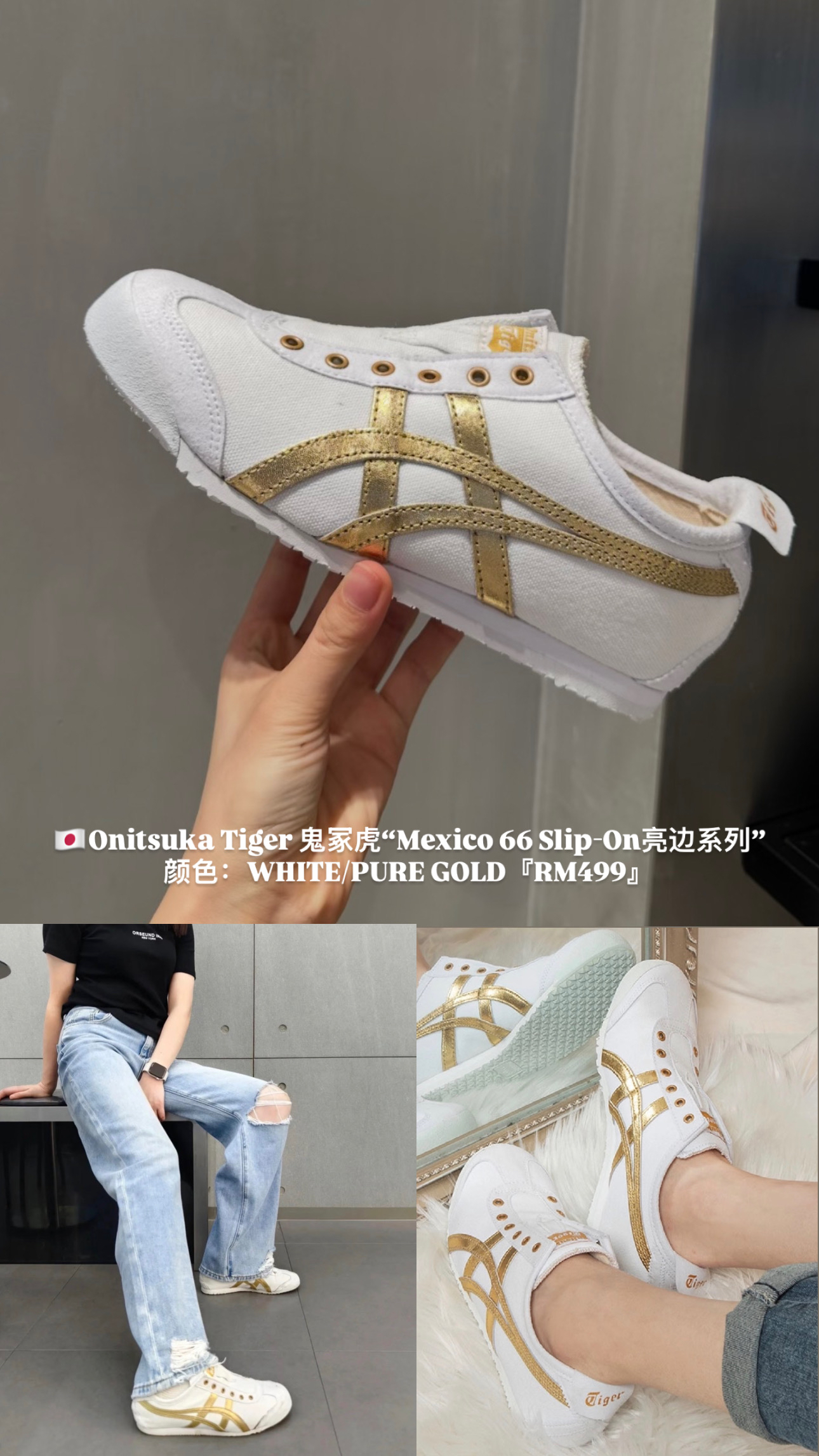 🇯🇵Mexico 66 Slip-On 帆布亮边系列