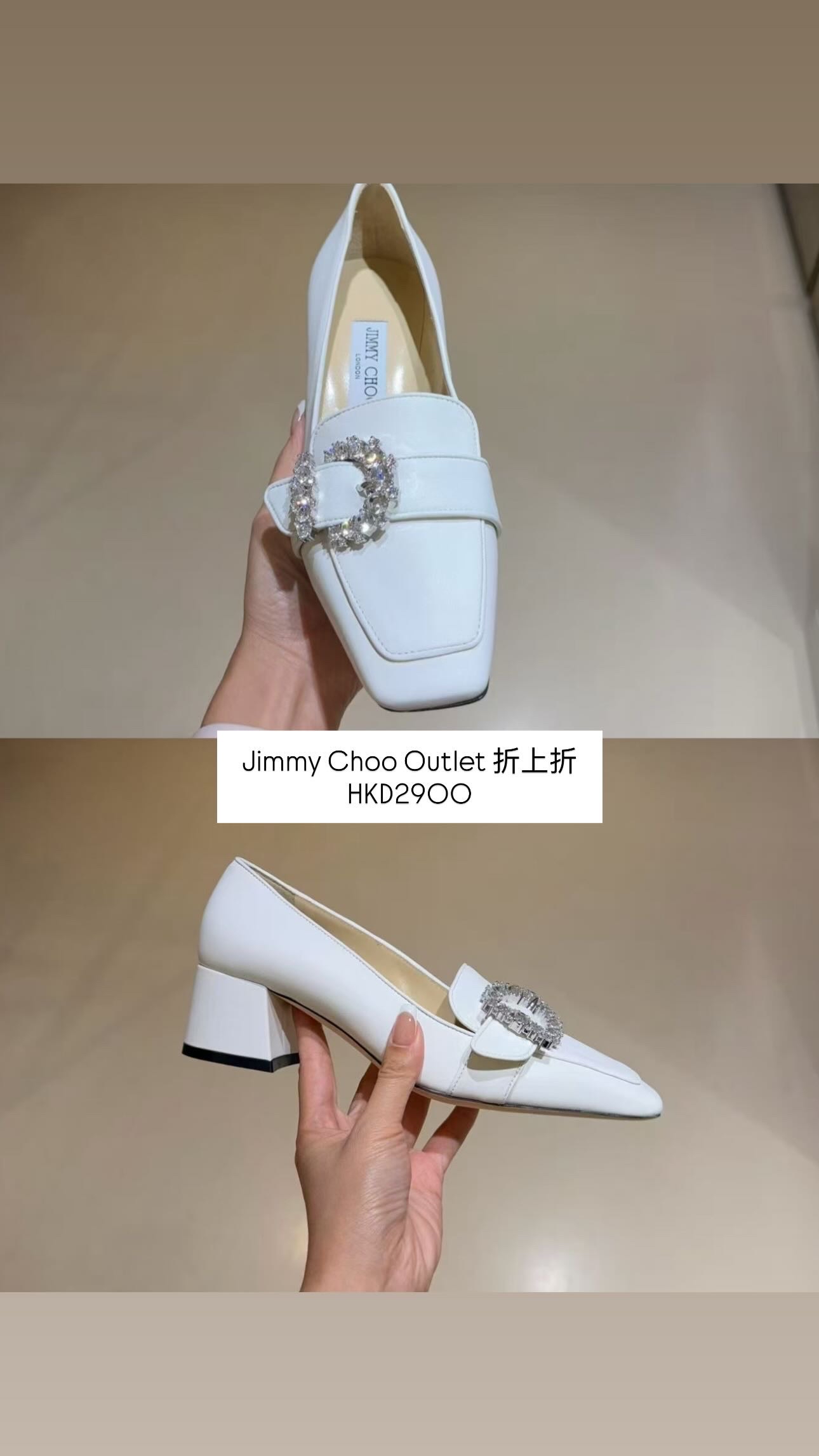 8 Jul Outlet 貨品更新 Jimmy Choo 折扣