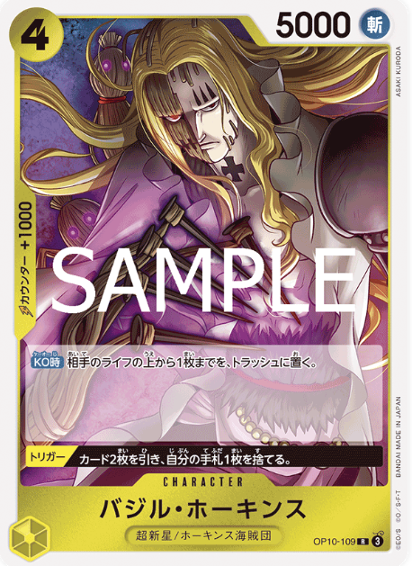 Japanese Version TCG ONEPIECE Card Game -OP10-109 R 