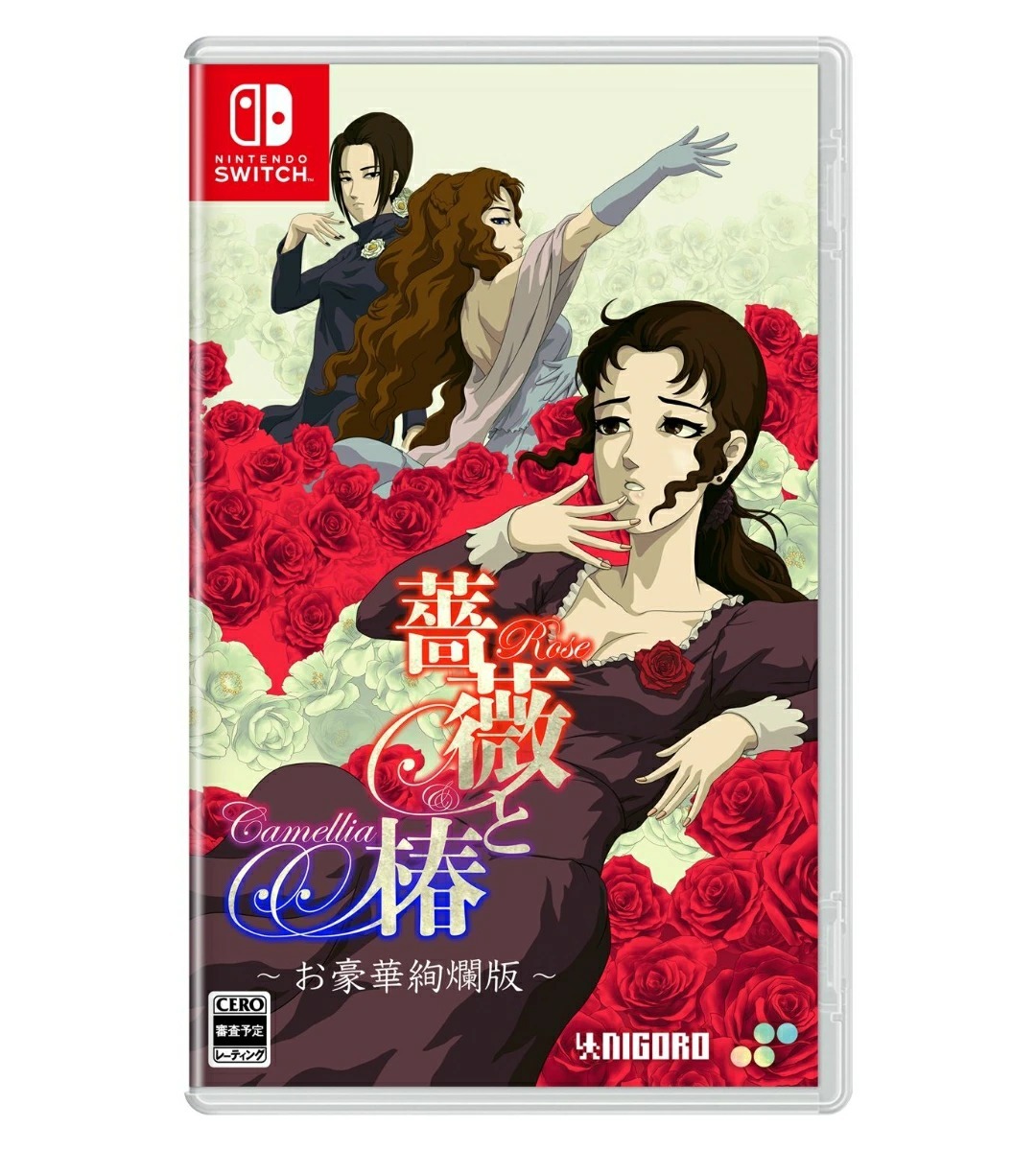 NS 薔薇與椿 豪華絢爛版