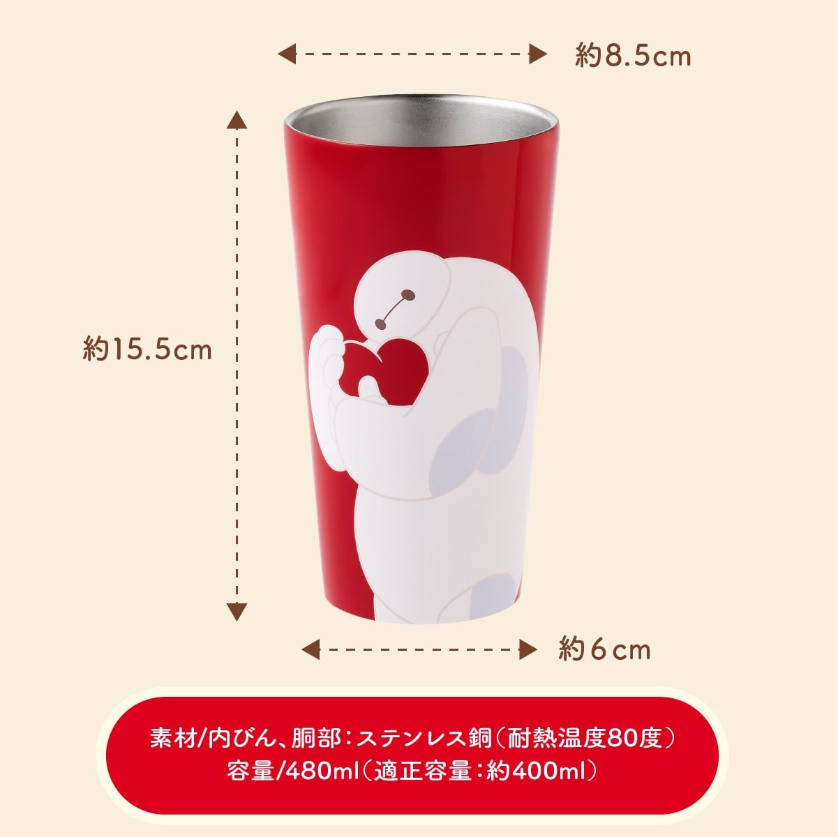 🎀【預訂】Tokyo Banana x Baymax 不鏽鋼保溫杯