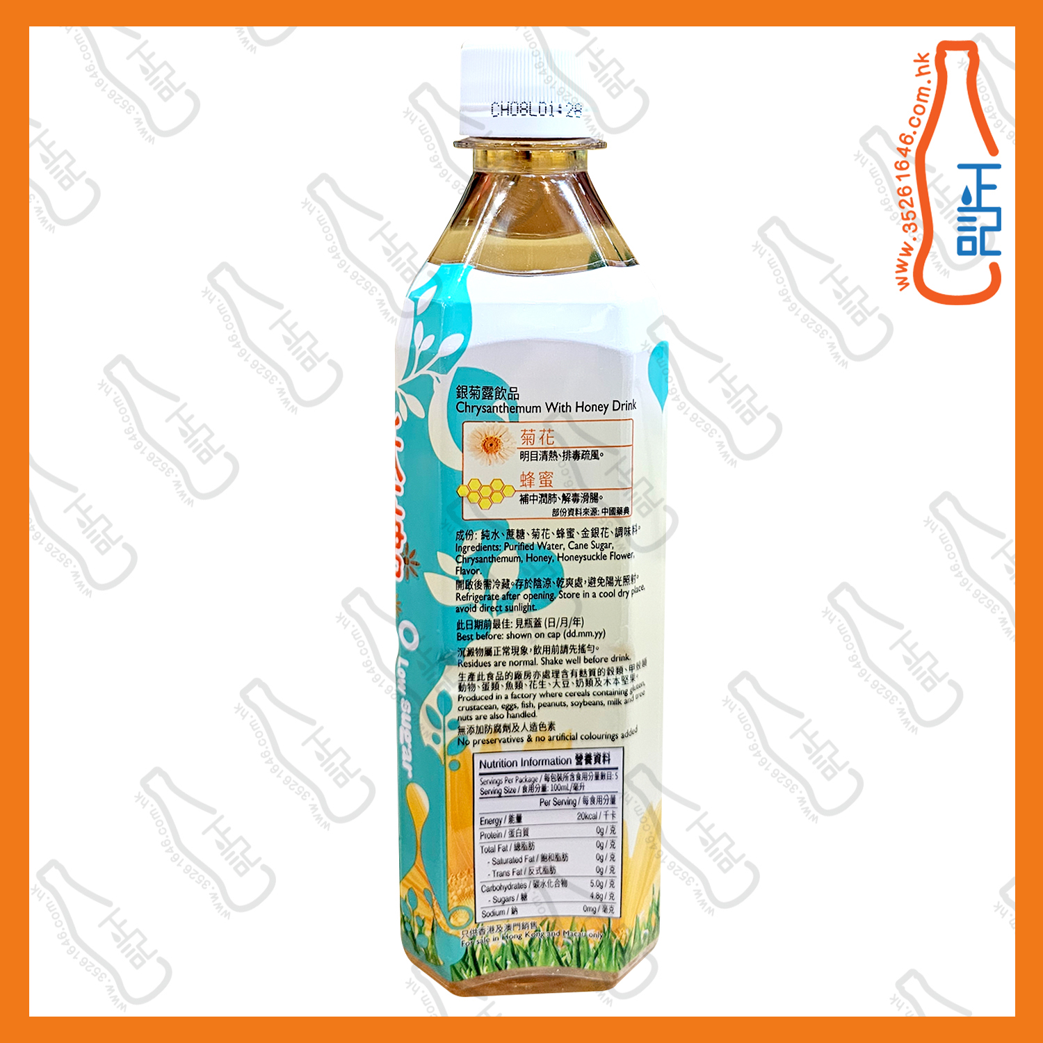 ==鴻福堂銀菊露 500ml x 2支 /份