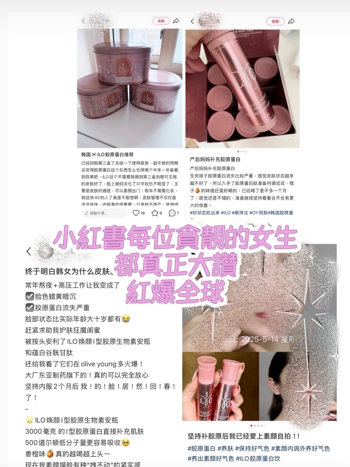 韓國熱賣🔥韓國香港日本各地明星都推介 我地係有正貨雷射標籤的 💕💕💕優惠期4月21日-5月19日💕💕💕💕 ILO - Type 1 膠原蛋白安瓶 - 28日份  原價:$598/罐❌🩷🩷🩷‼️爭取到超優惠價🩷🩷🩷 🩷🩷🩷$398/罐 $1134/3罐 (平均$378/罐) $2148/6罐 (平均$358/罐) $4296/12罐 (平均$358/罐) （拆罐單枝 加購 ）ilo 膠原蛋白安瓶飲