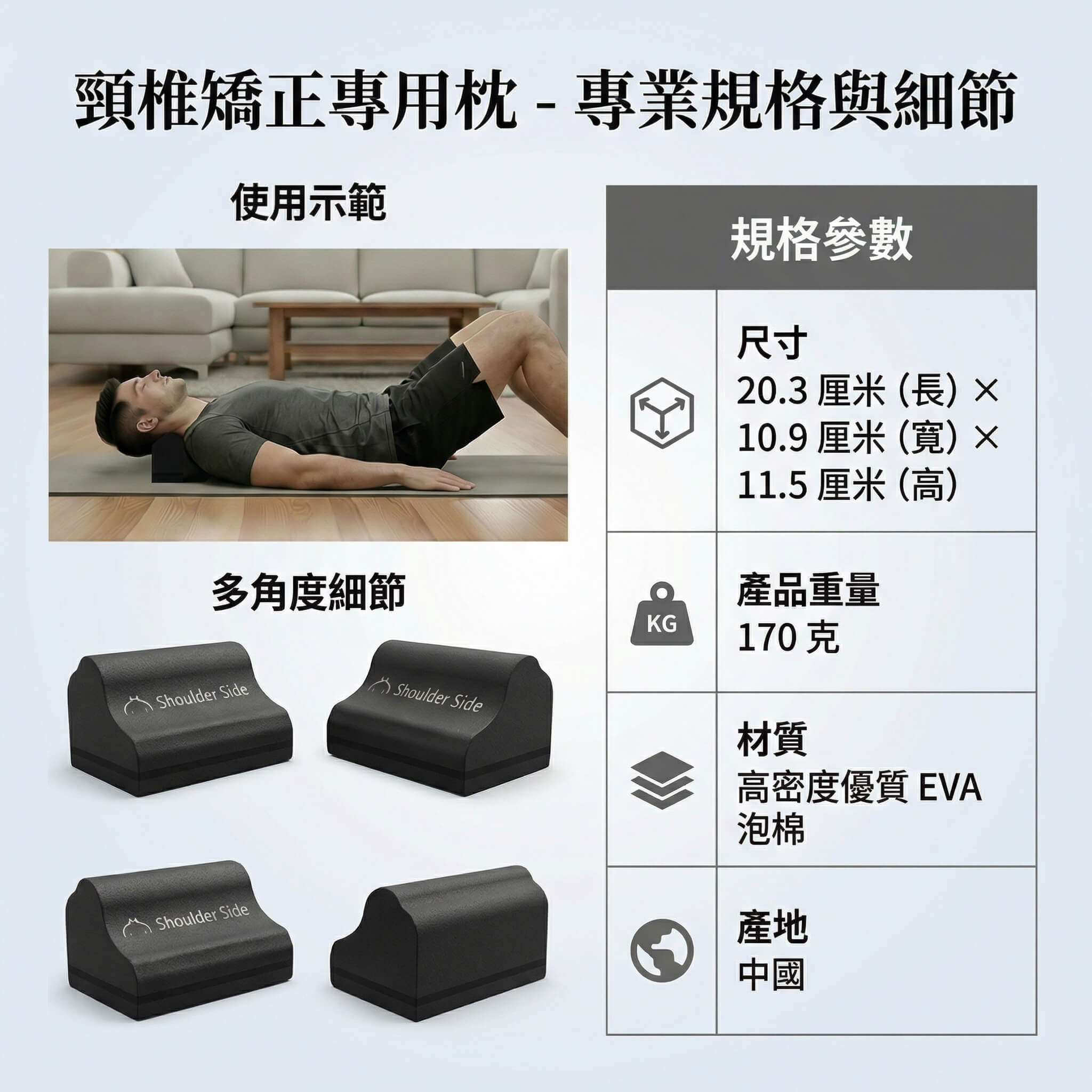 RelaxLab 頸椎矯正專用 – 三段可調式專業拉伸枕