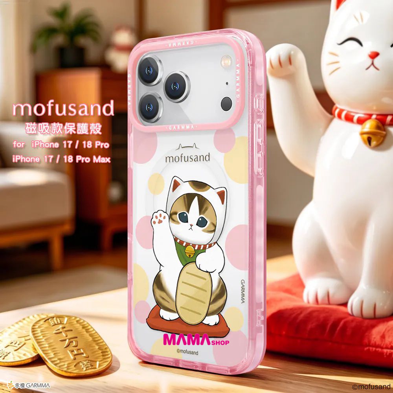 台灣直送貓福珊迪 Mofusand iPhone 18系列磁吸款保護殼