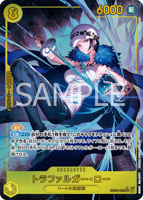 Japanese Version TCG ONEPIECE Card Game -EB03-062 SEC Trafalgar Law