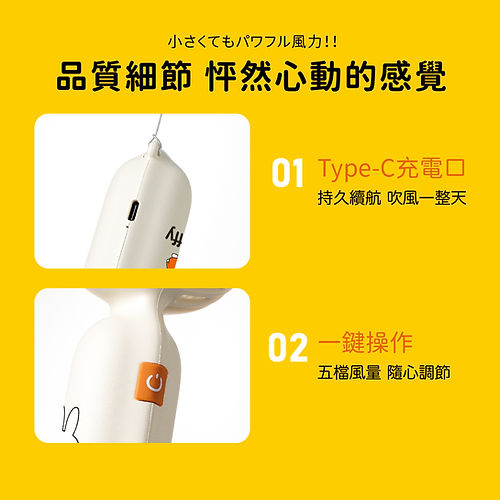 Miffy 迷你手持風扇