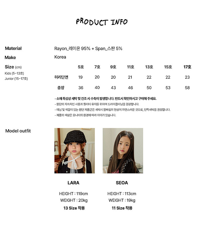 🇰🇷WhiteSketchBook裙褲