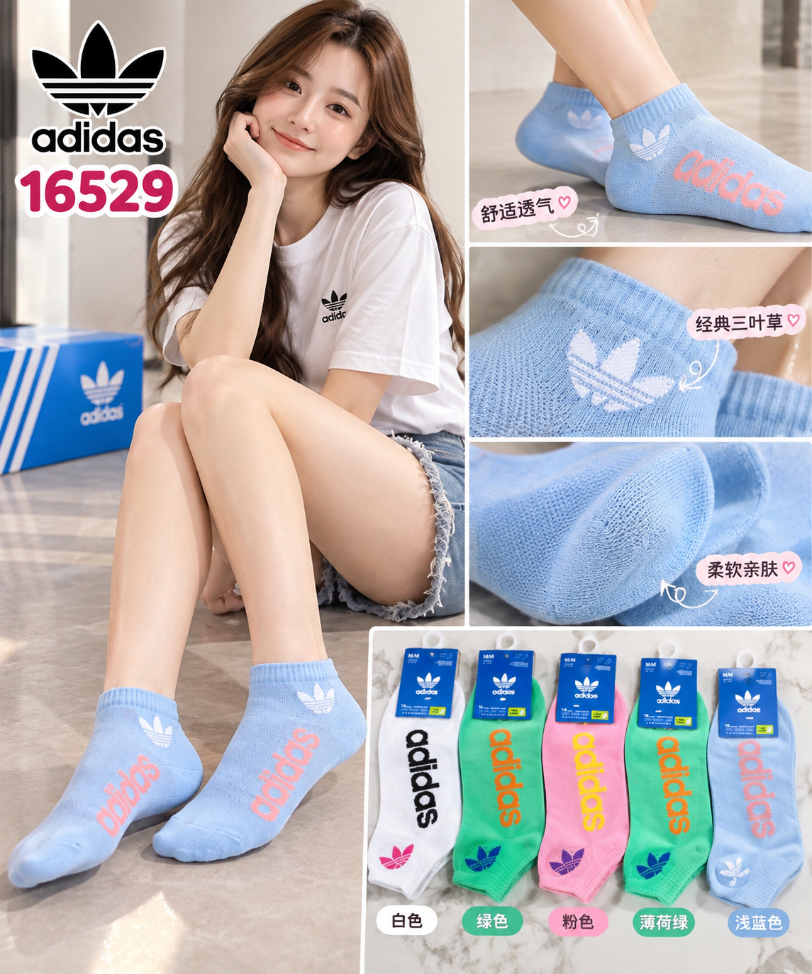 16529 SOCK ADS 袜子【有盒子】(150)