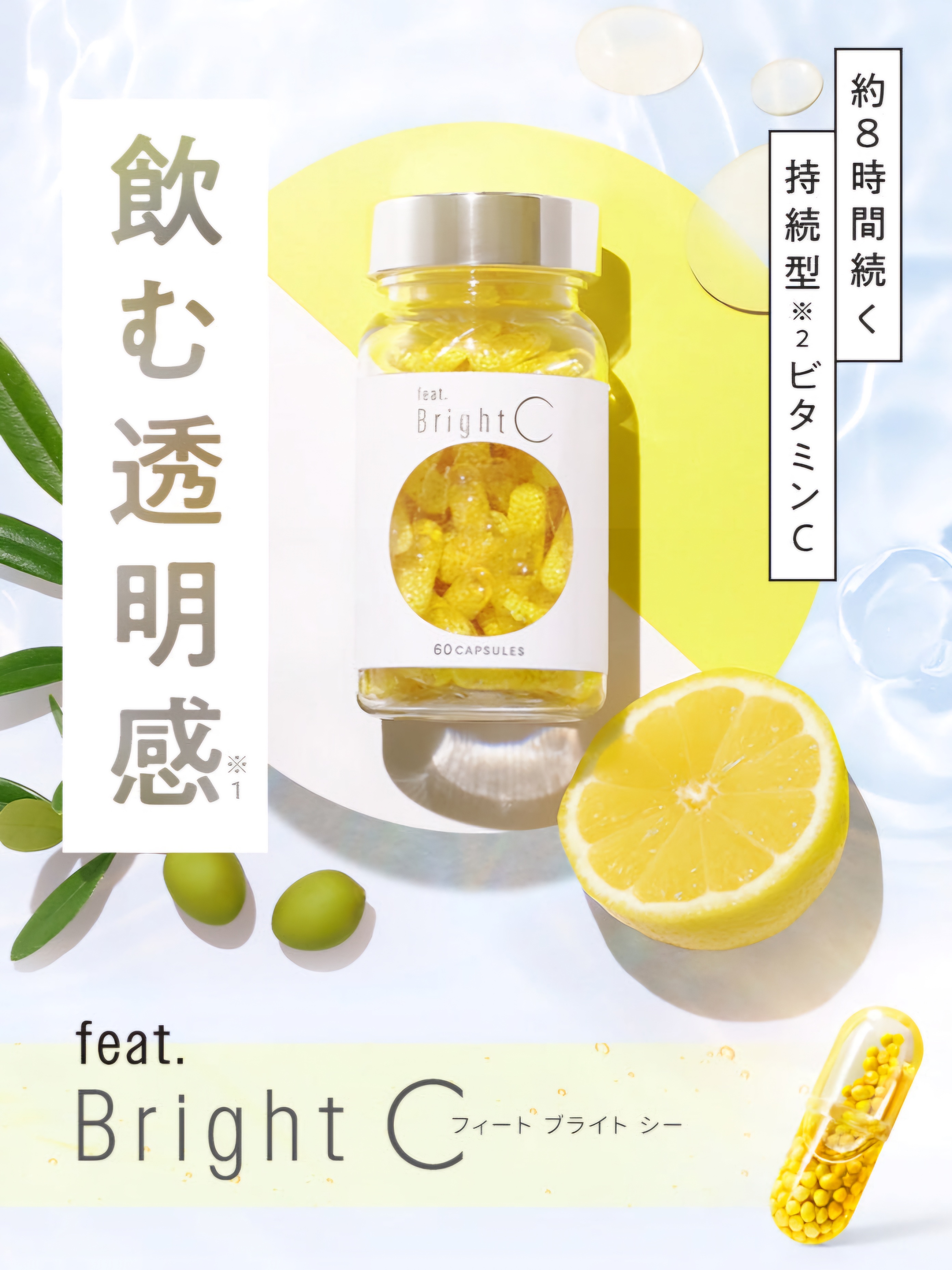 【✨️日本 🇯🇵 feat. Bright C 維他命C抗氧美白丸✨️】 60粒=30日份量   