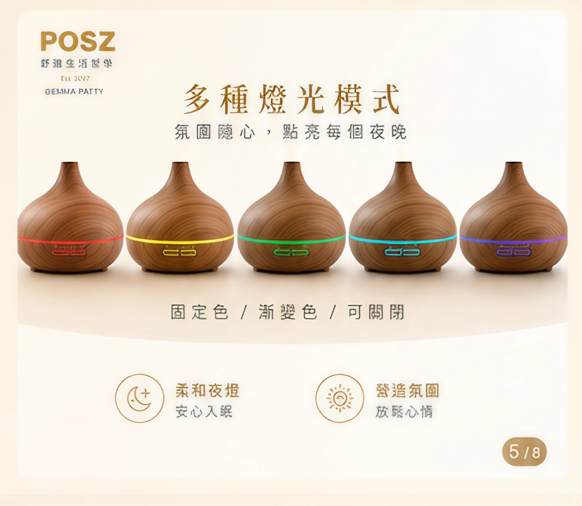 POSZ 香薰加濕器：營造舒適生活，享受香氛療癒