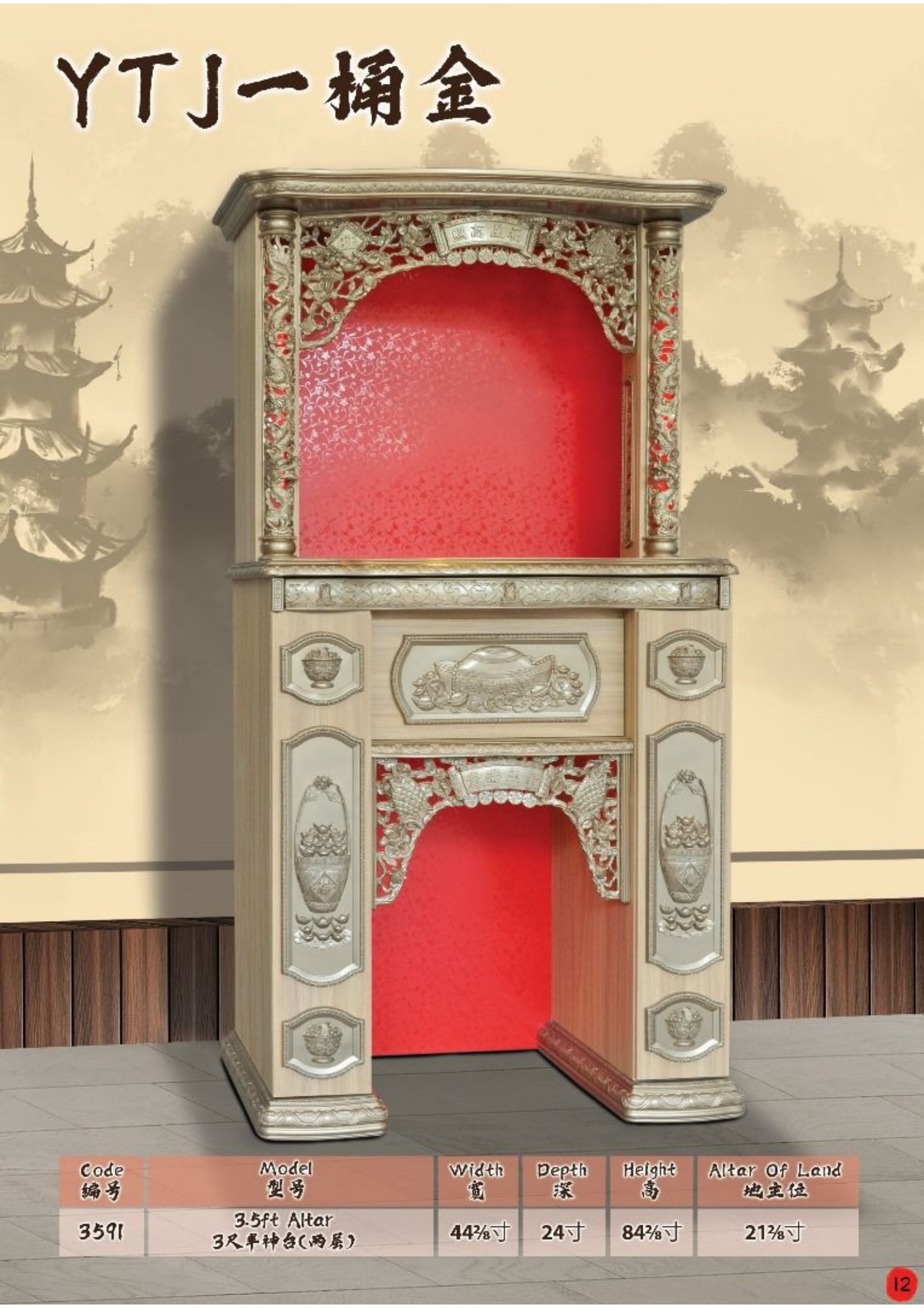 神台系列-(一桶金)ITEM NO:3591