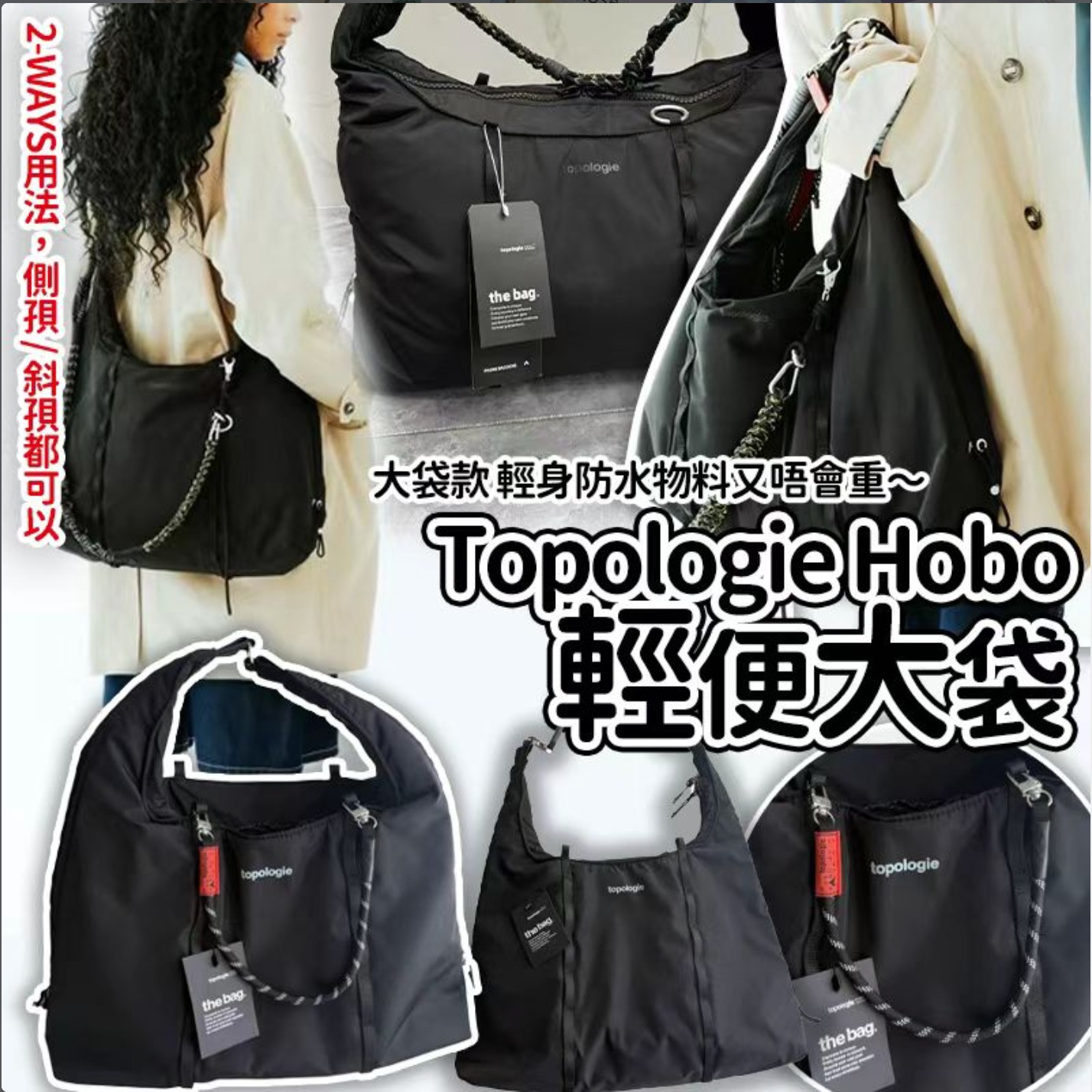 YW260747 - Topologie Hobo輕便大袋