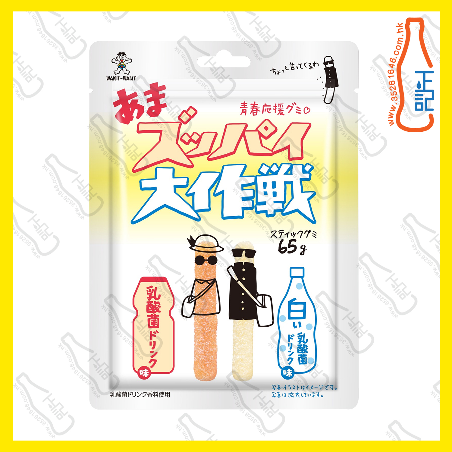 ==GXW3399 旺旺條狀酸軟糖 - 混合乳酸味 65g