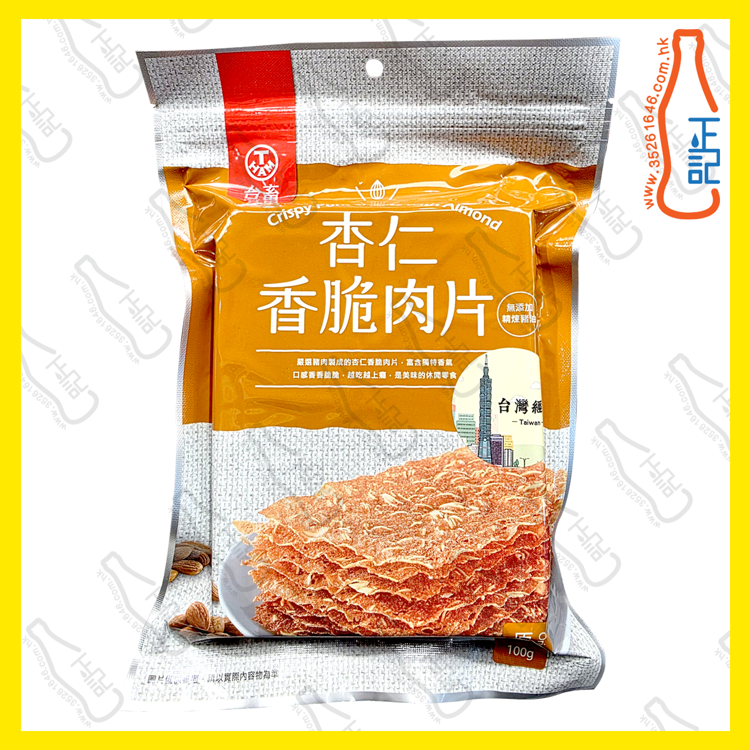 ==台畜 杏仁香脆肉片 100g /包