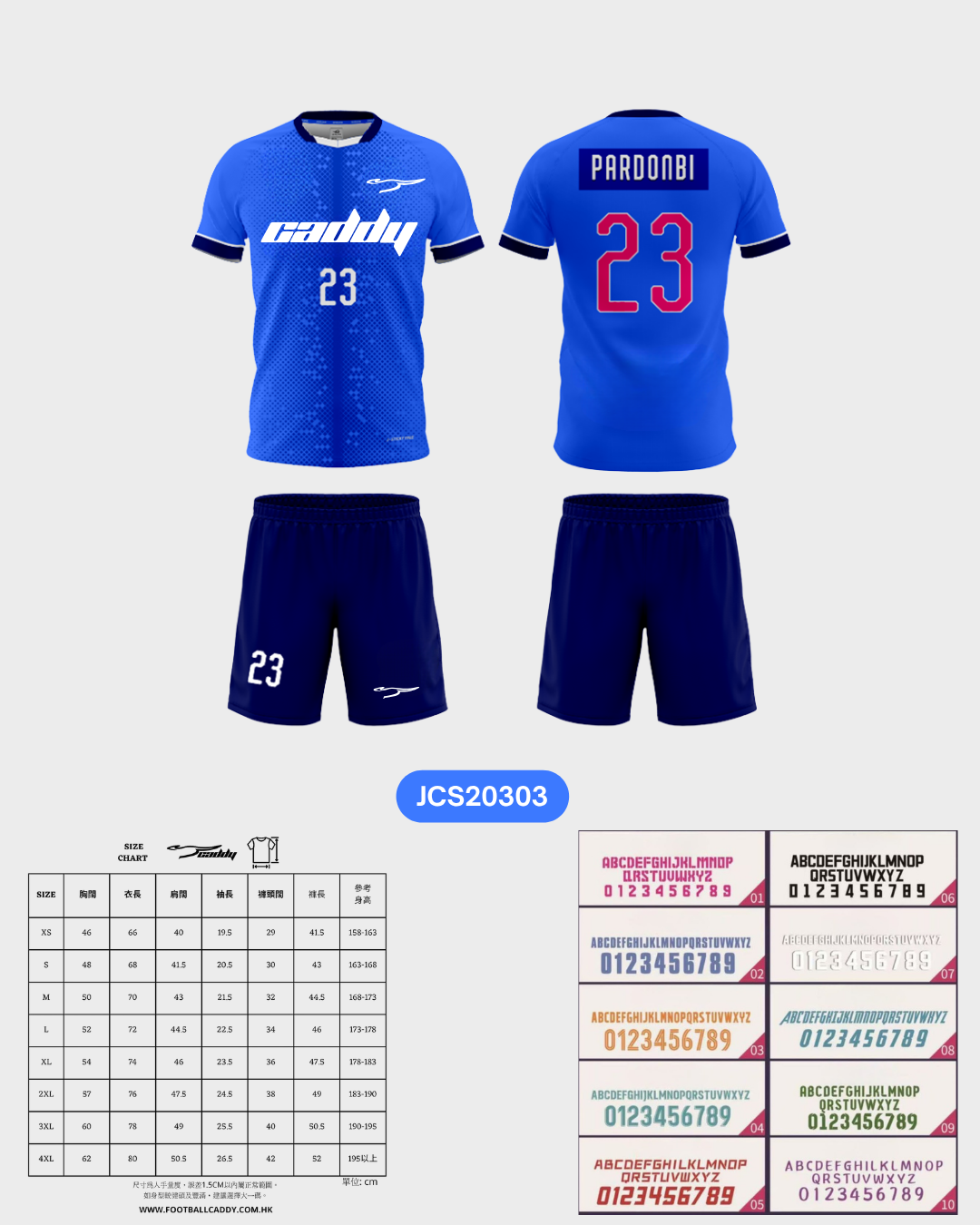 CADDY 球隊球衣訂製服務｜踢波人為踢波人而設 | 藍色
