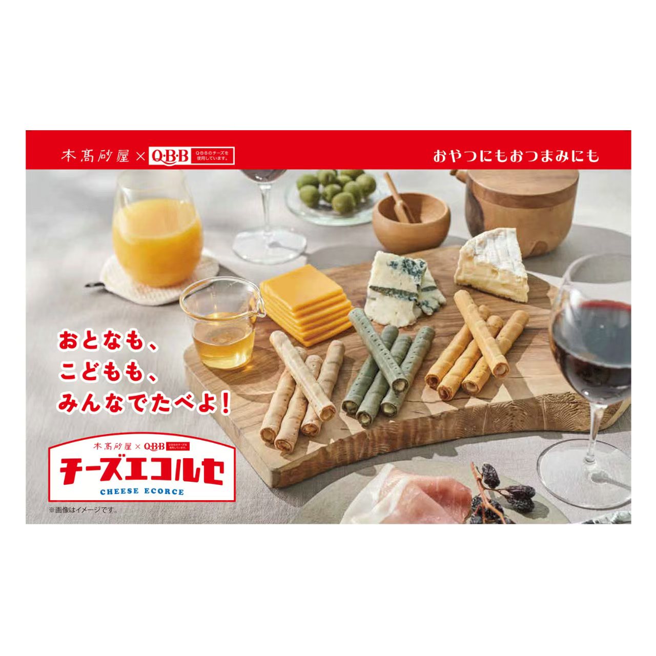 日本限定！本高砂屋 x QBB 芝士蛋卷（16枚入）