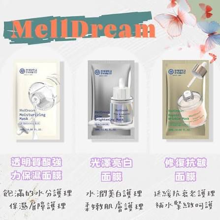 YW260003 - MellDream mask