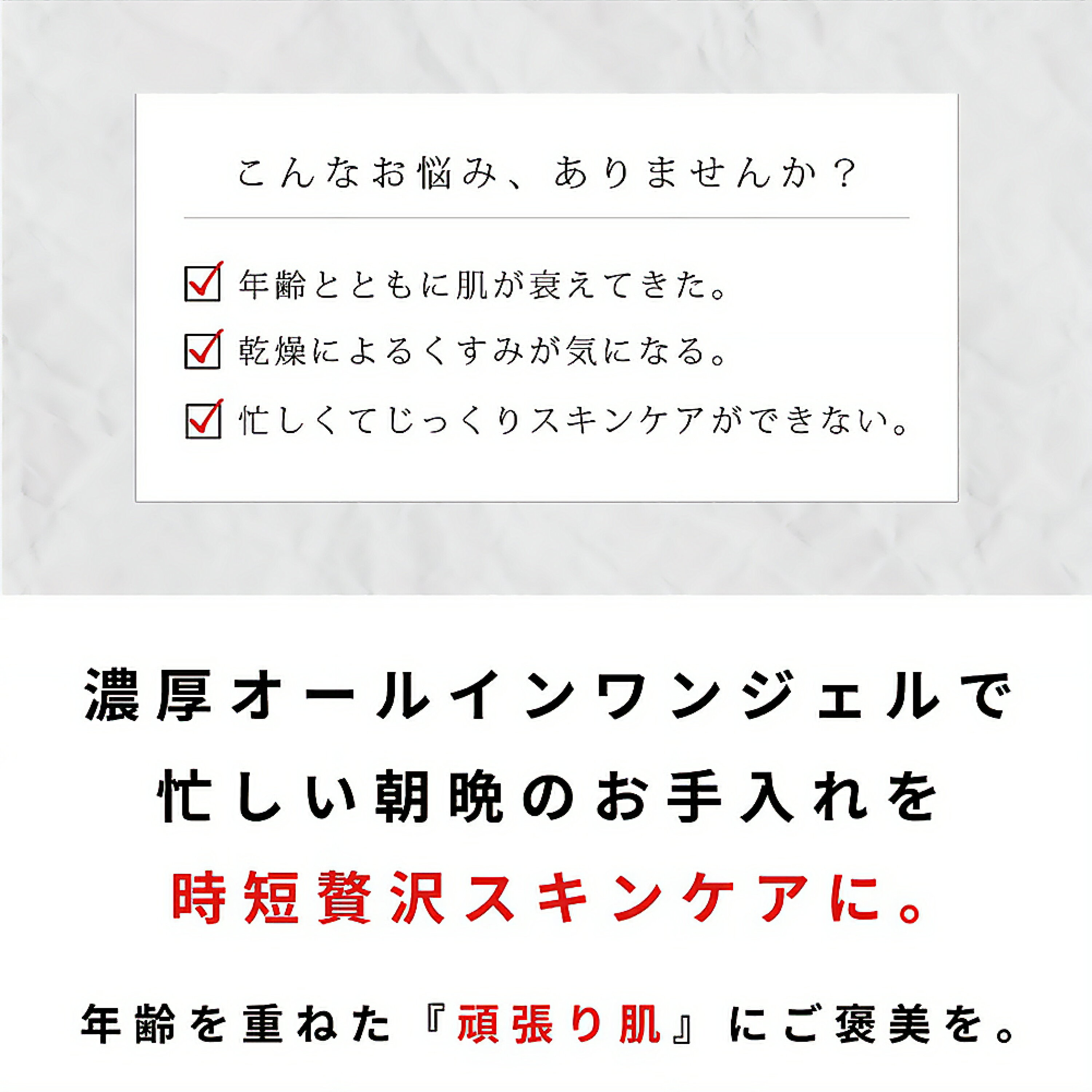 日本直送  Re'senza Premium 蝦青素視黃醇高級多合一修護凝膠 (100g) 