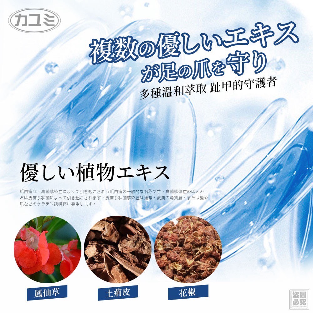 日本カユミ 修護型灰甲專用滴劑30ml