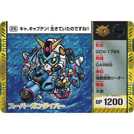 (預訂訂金 $100) (總價 $350) (魂限) Bandai Carddass SD高達 司令戰記 MISSION BOX 豪華套裝 第一彈 G-Arms篇 (行版) SD Gundam Commando Wars Mission Box 1 GArms