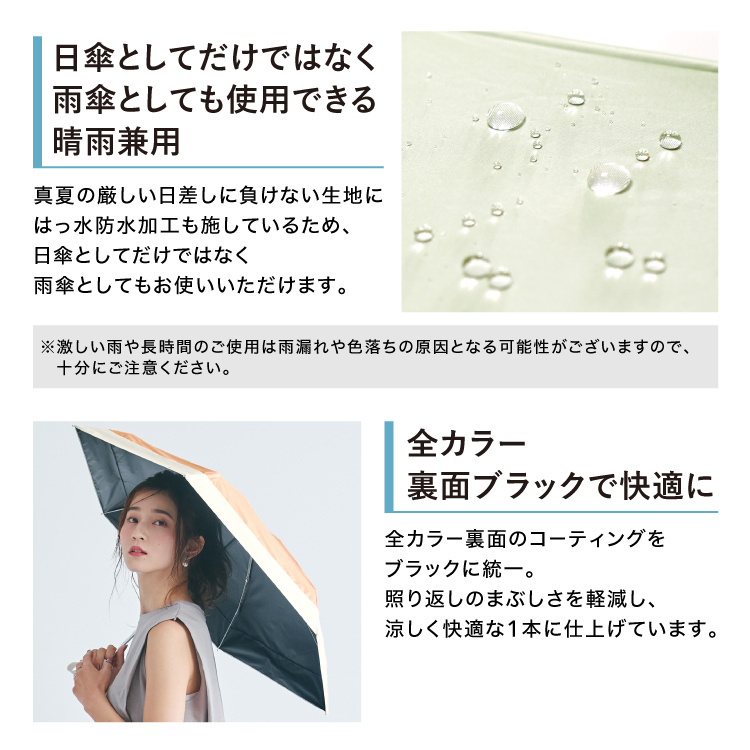 [現貨] [日本直送] WPC Protection Parasol｜UV Cut｜短遮  {TF2307003}