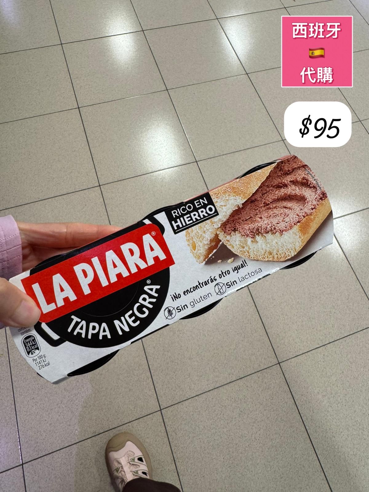 西班牙LA PIARA TAPA NEGRA-5月中到貨