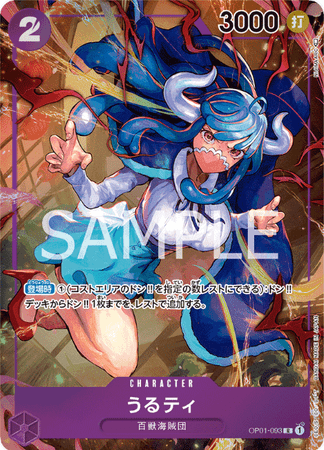 One Piece TCG Card Game - Op01-093 (R) Ulti (AA)
