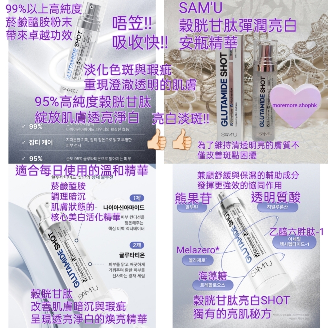 現貨💜 SAM'U胜肽緊緻安瓶 SAM'U胜肽緊緻精華 SAM'U胜肽安瓶 SAM'U胜肽精華 SAMU胜肽緊緻安瓶 SAMU胜肽緊緻精華 SAMU胜肽安瓶 SAMU胜肽精華 😃韓國日本💜