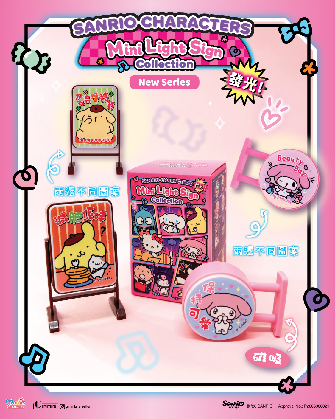 Sanrio Characters Mini Light Sign Collection 迷你發光燈箱盲盒 (Full box 原盒 - 8pcs/box)