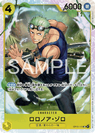 One Piece TCG Card Game - Op15-113 (SR) Roronoa Zoro