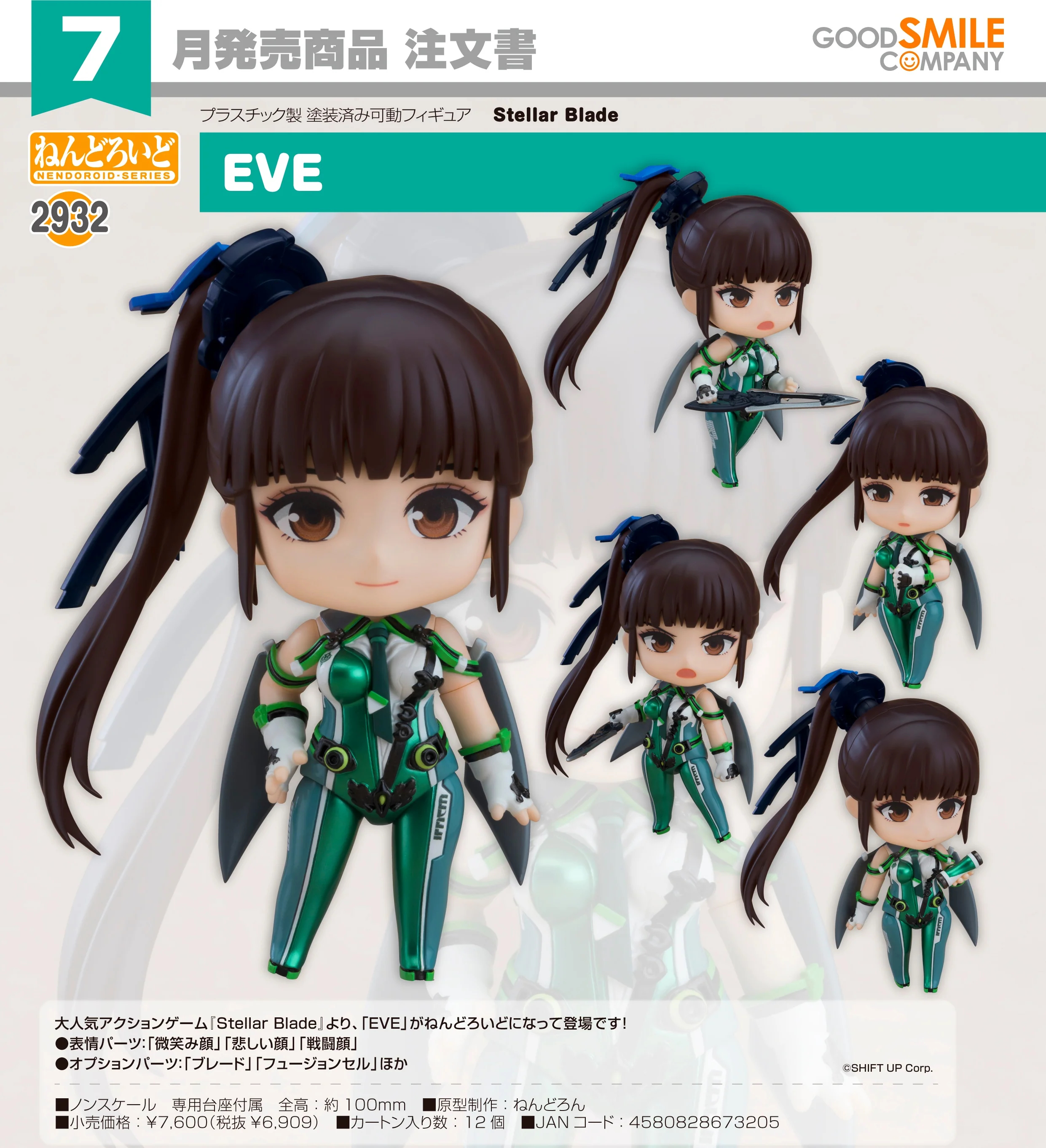 🧲預訂26年7月：Good Smile 黏土人 2932《Stellar Blade劍星》伊芙 EVE 可動figure Nendoroid GSC 