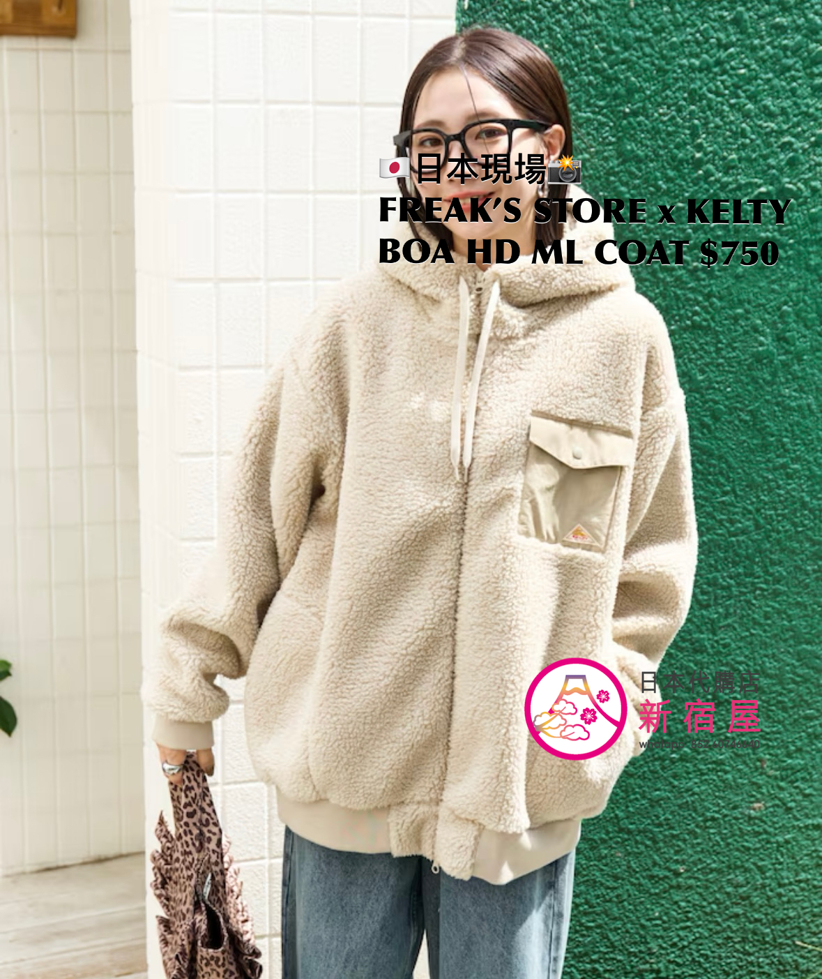 FREAK’S STORE x MELTY 限定 BOA HOODIE MID-LENGTH COAT