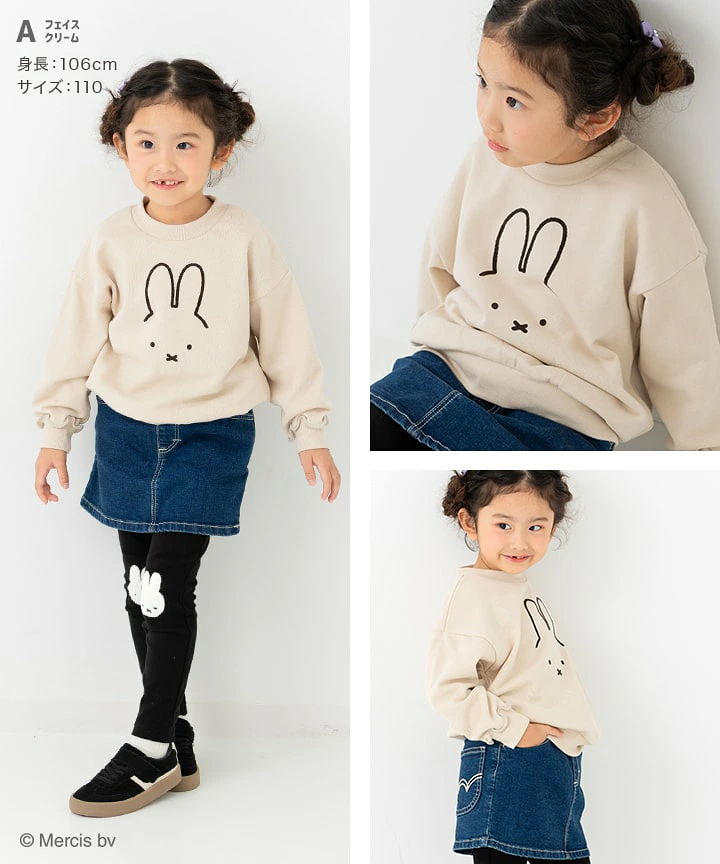 🆕【⭐訂購⭐】🇯🇵日本直送 🌀#Miffy 閃閃珠片/印花/刺繡 束袖衛衣 🌀[PLIA-0110]  [261011]