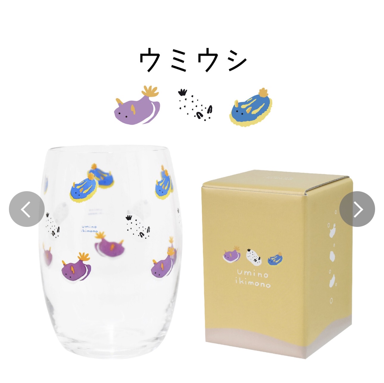 日本進口海洋生物玻璃杯