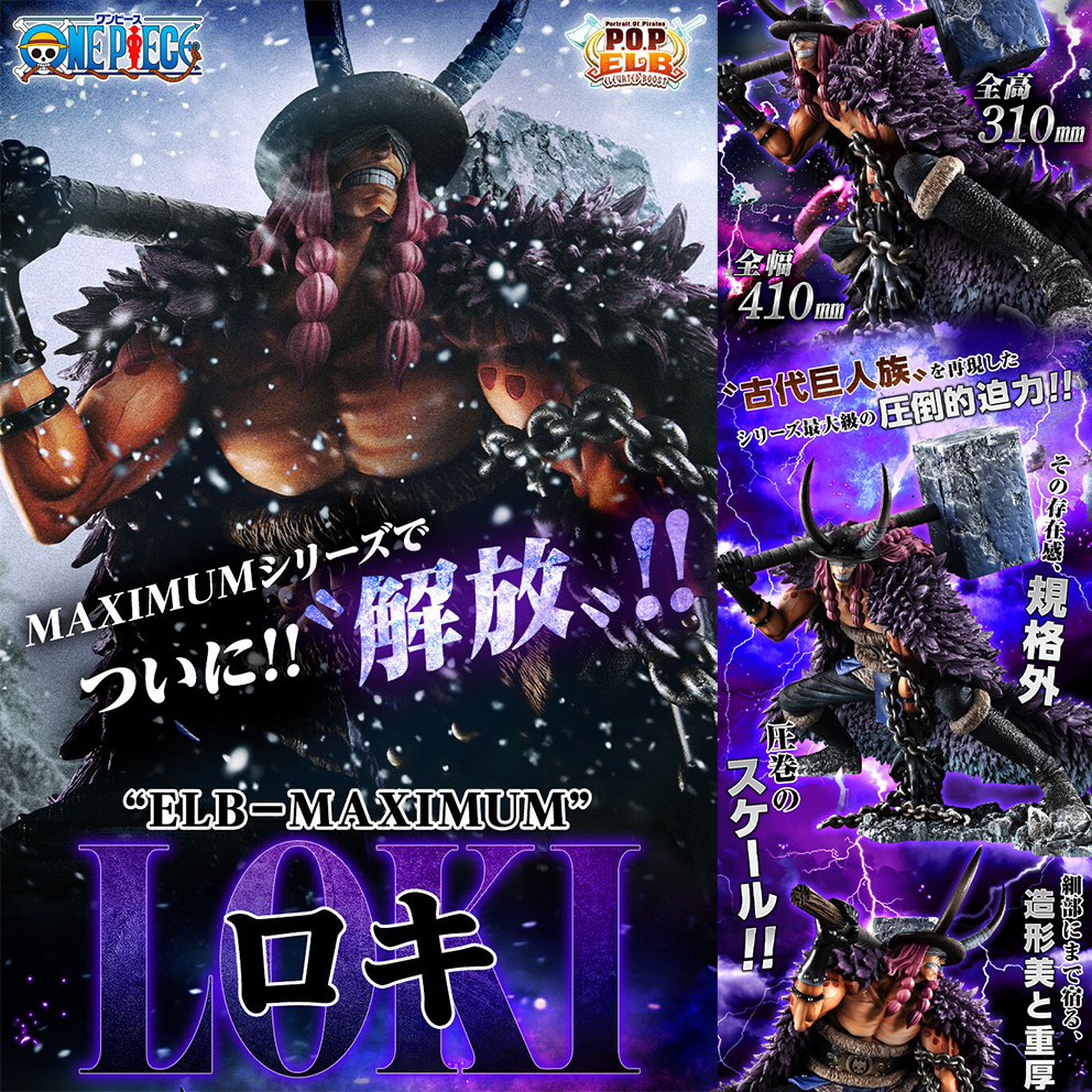 (預訂訂金 $1000) (總價 $2929) (魂限) MegaHouse Portrait.Of.Pirates One Piece “ ELB-MAXIMUM” 海賊王 艾爾帕布 洛基 (行版) POP Loki