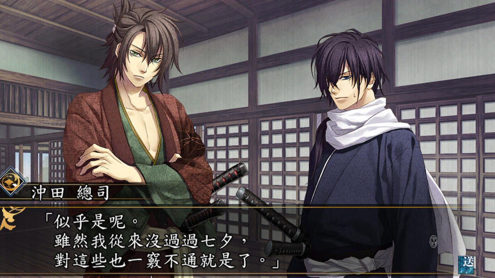 [現貨][乙女] NS 薄櫻鬼 真改 月影之抄 銀星之抄 中文版