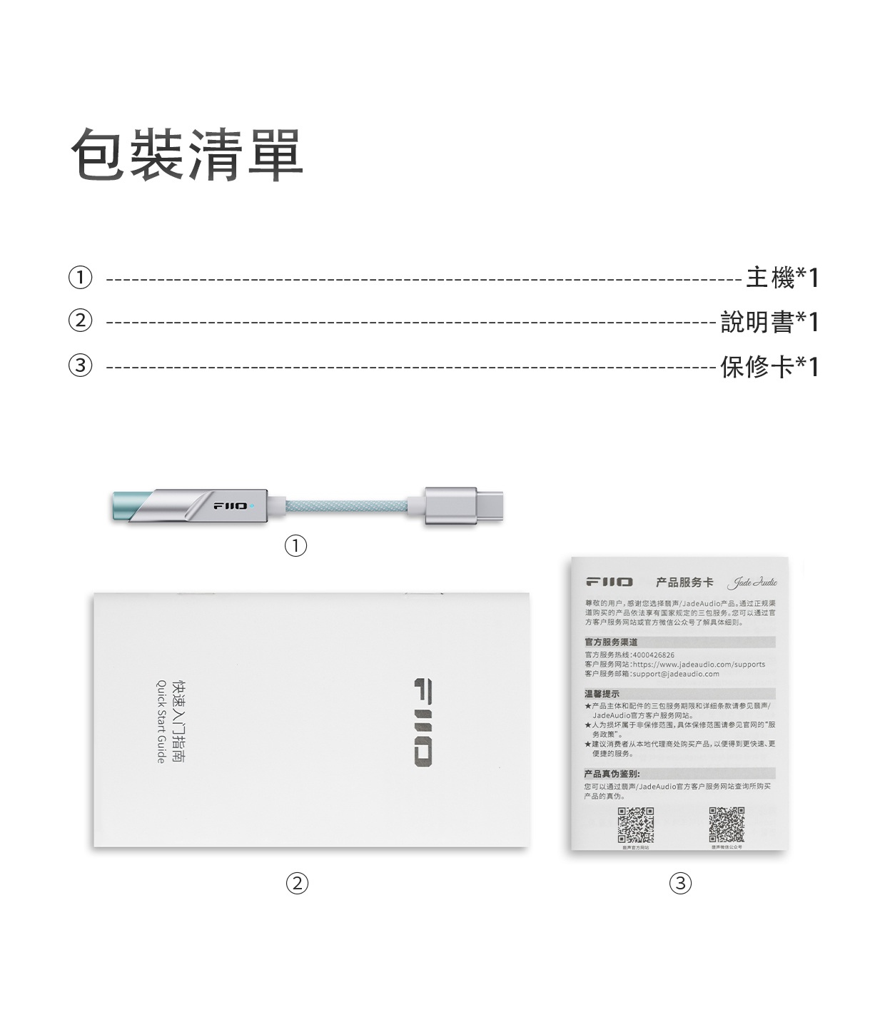 新增顏色 ~ 霞光鈦、赤霞紅 ~ FIIO KA11  (3.5mm解碼和耳機功率放大器)