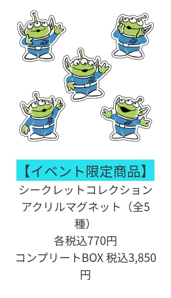✨連線商品需補運費✨日本活動限定 Toy Story 三眼仔 盲盒亞克力磁石貼