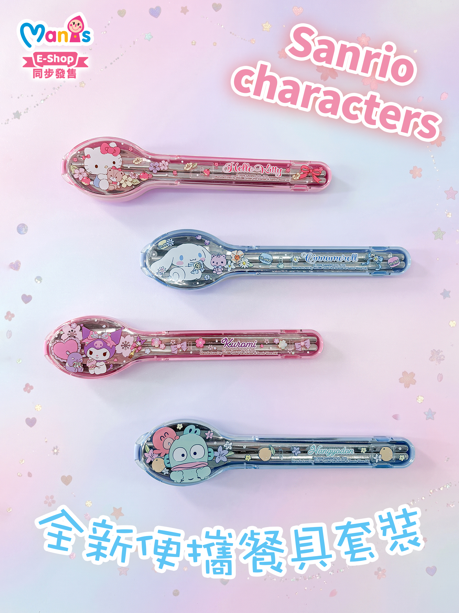 Kuromi Stainless Steel Cutlery Set 餐具連收納盒