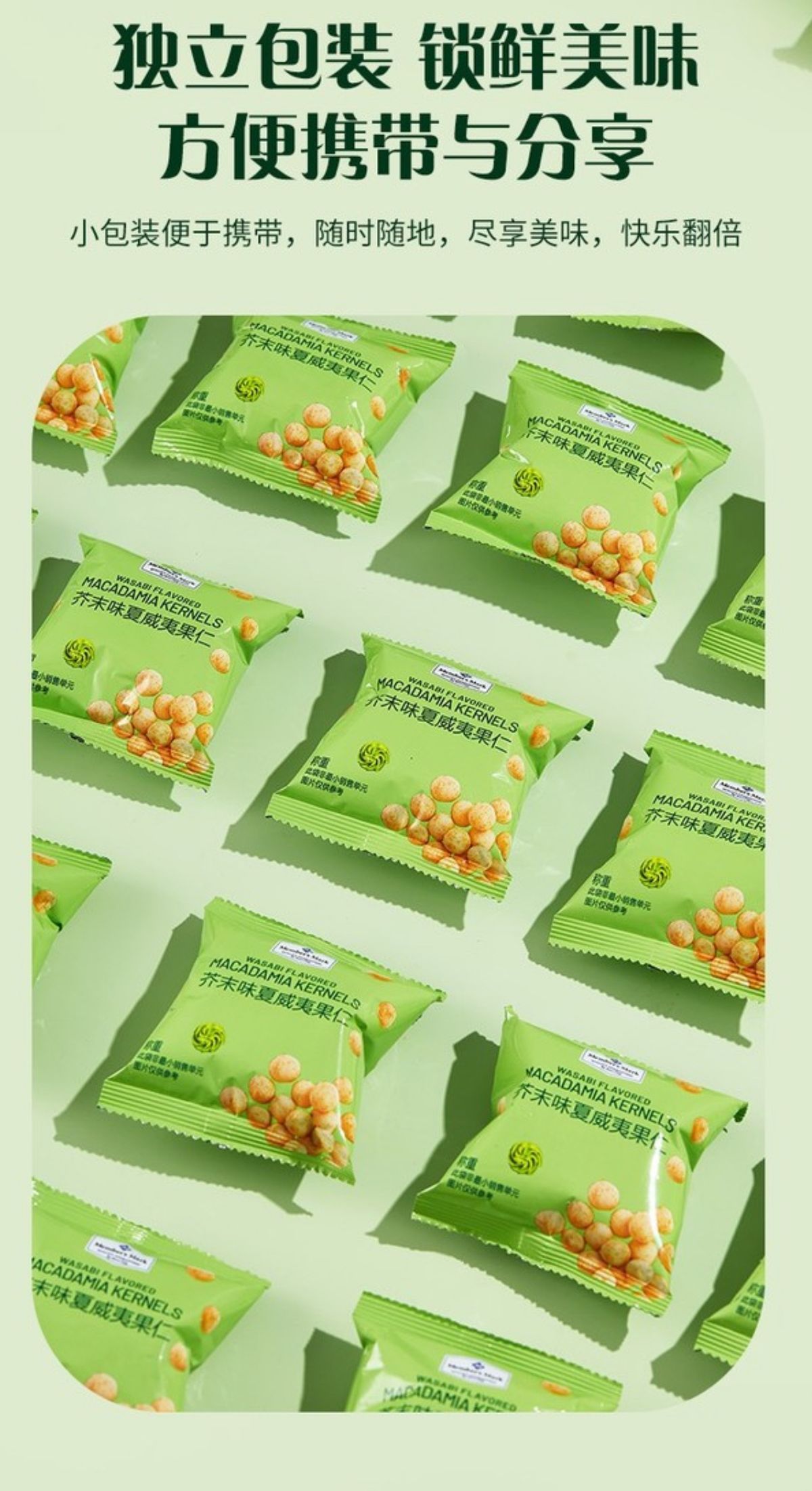 山姆會員商店 - 芥末風味夏威夷果仁 650g *增量新包裝 平行進口 (00156)