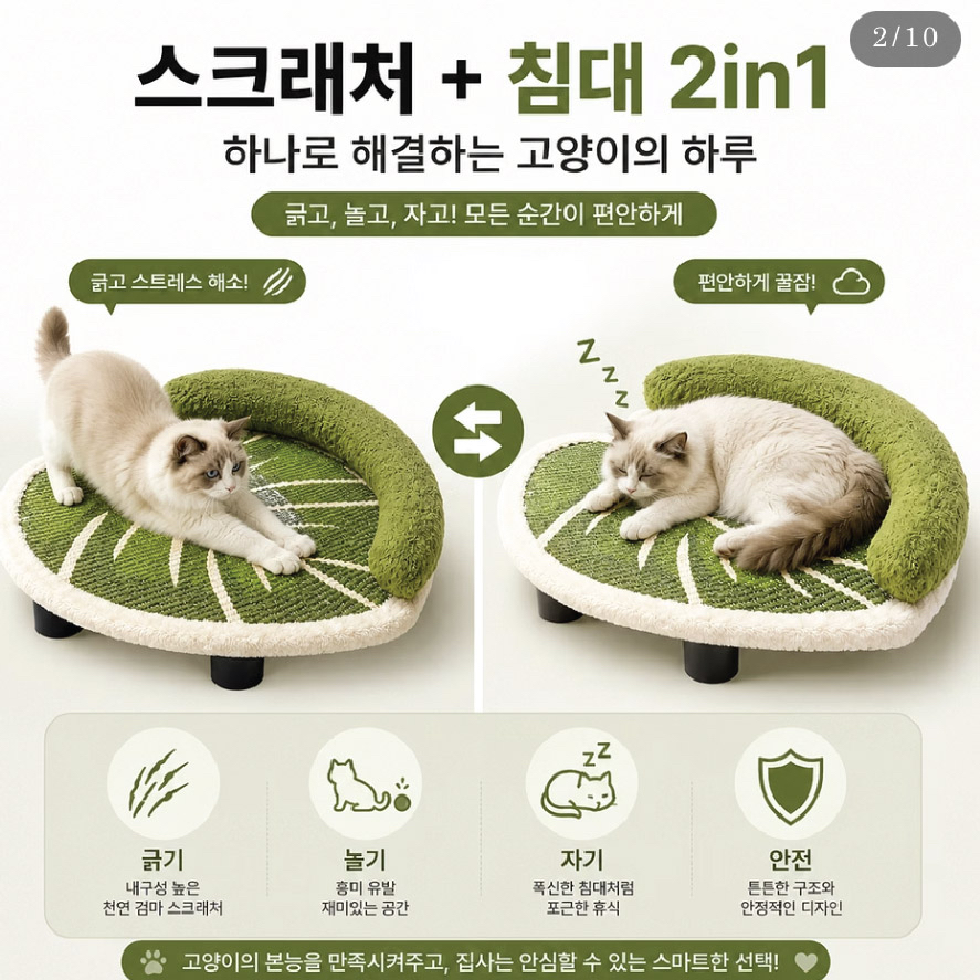 四季森林系綠葉抓板床