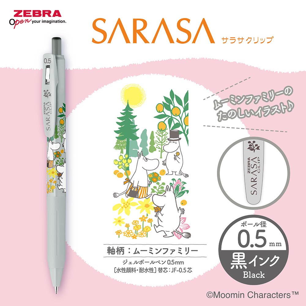 現貨｜【4枝套裝】限定 Moomin 姆明 日本製 Zebra SARASA CLIP 0.5mm 黑色 啫喱筆 套裝 (JJ29-MM2-4C)