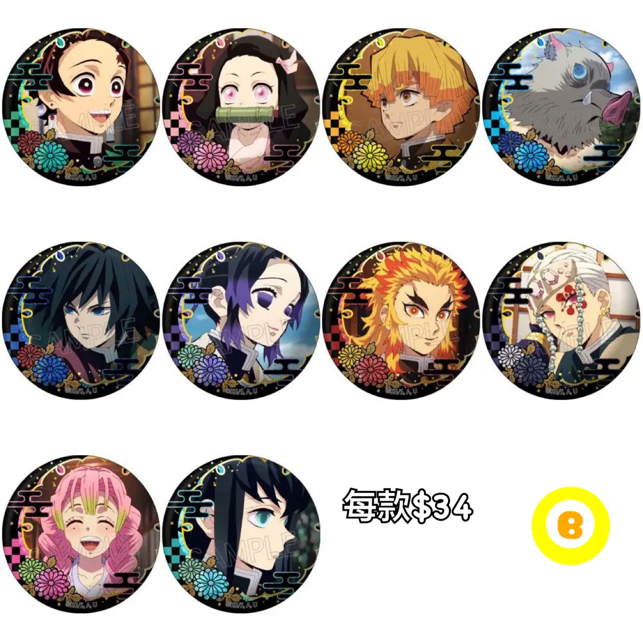 Preorder預訂4/2026年鬼滅之刃襟章