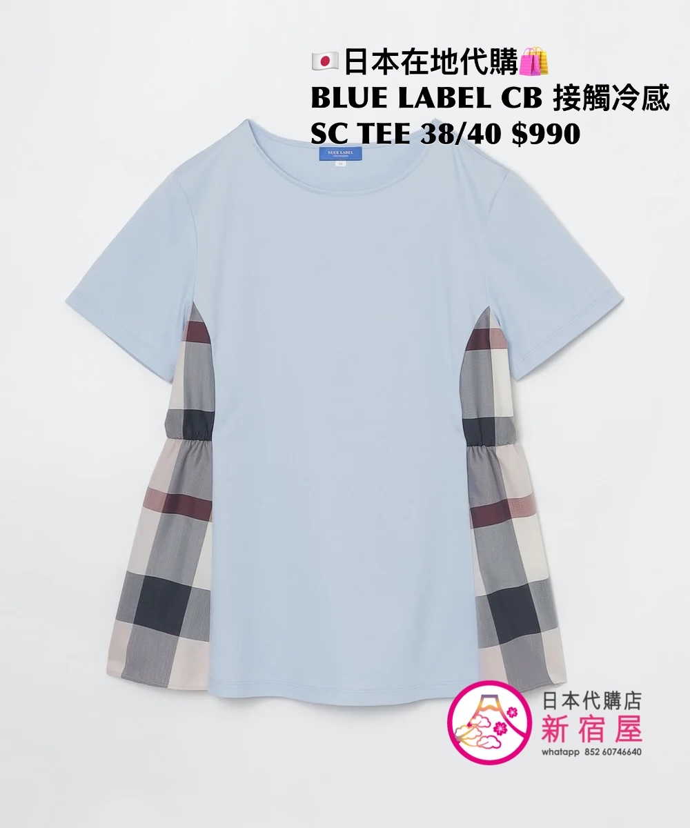 BLUE LABEL CB 接觸冷感 SIDE CHECK T-SHIRT 
