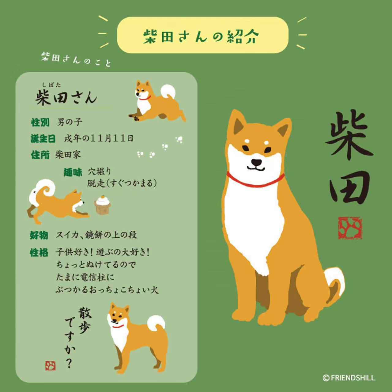 2027 日本製 柴犬掛曆  |  狗狗控必備