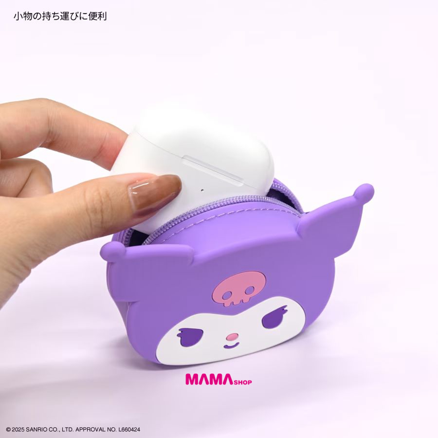 日本直送 SANRIO CHARACTERS 磁吸矽膠小袋