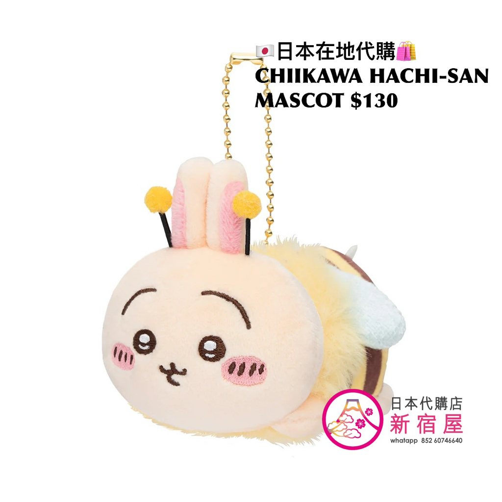 CHIIKAWA HACHI-SAN MASCOT