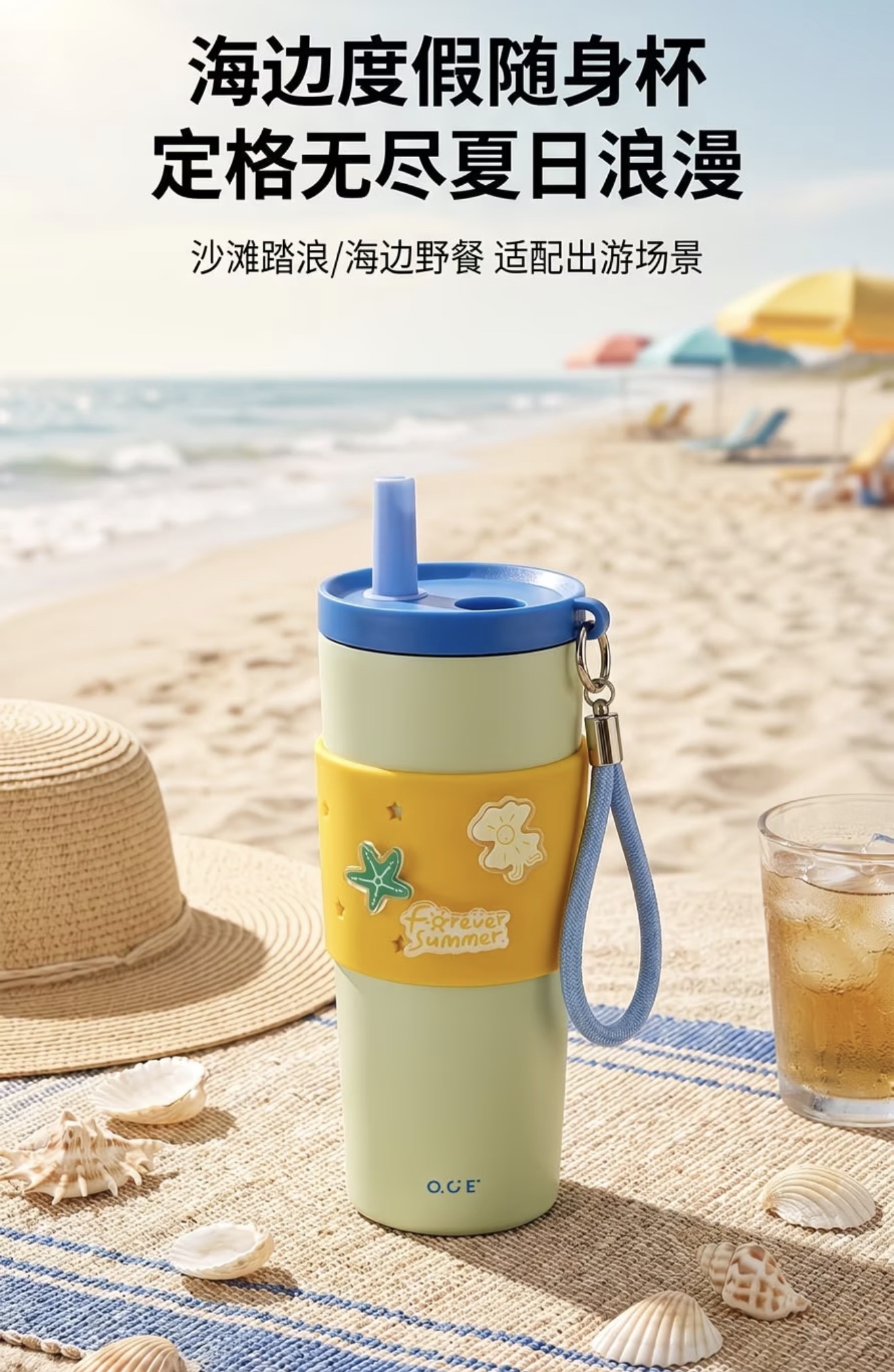 Endless Summer Hole Cup 610ml